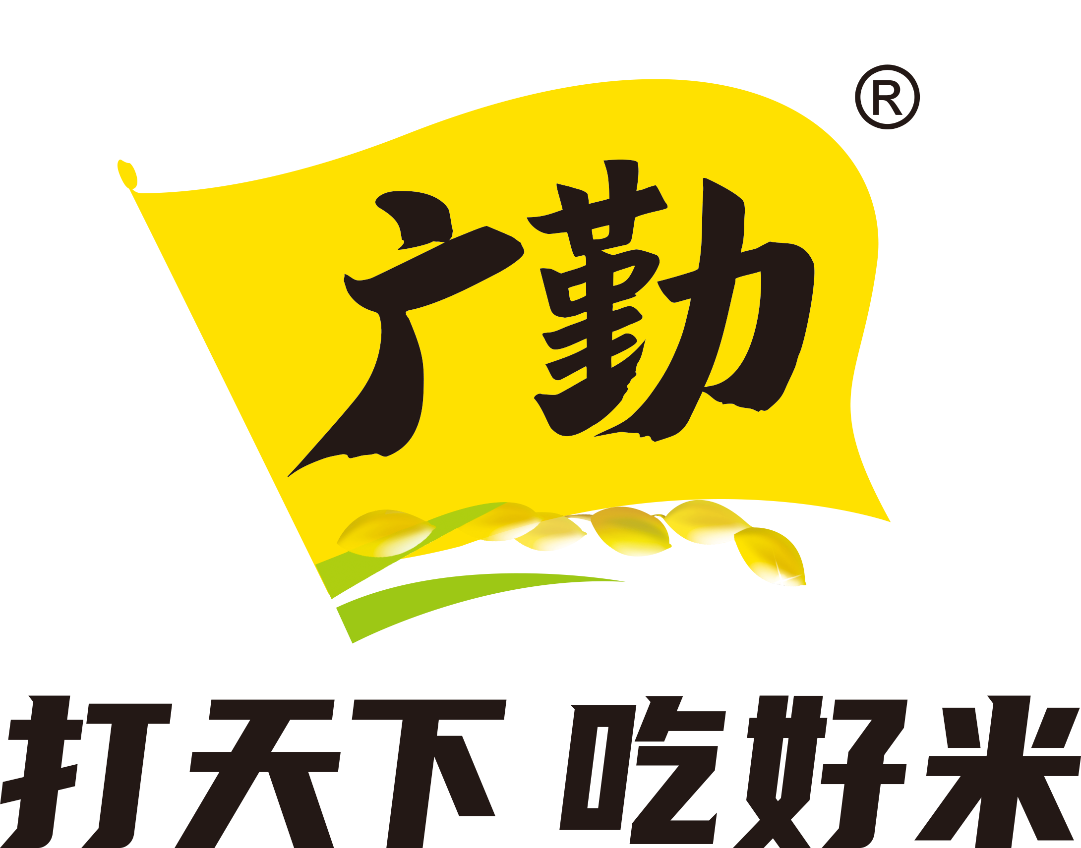 徐州廣勤米業有限公司