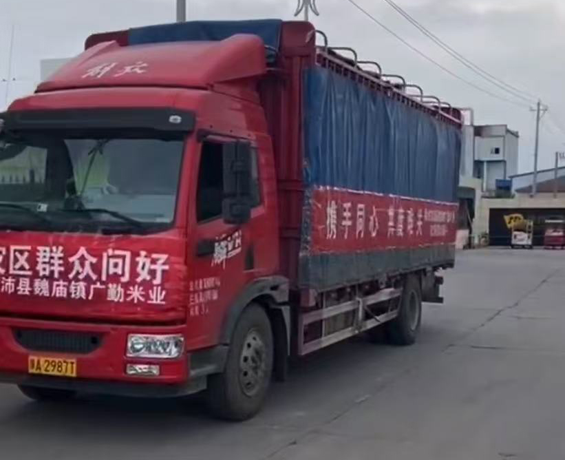 徐州廣勤米業有限公司支援黃石